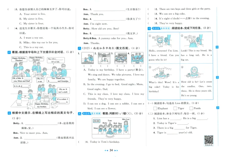 试卷_25秋小学语数英习题试卷_英语_译林版_25秋亮点给力大试卷英语译林版3456_2025秋《亮点给力大试卷》英语YL3上
