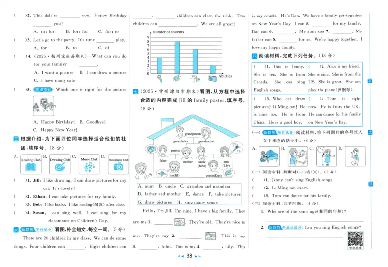 试卷_25秋小学语数英习题试卷_英语_译林版_25秋亮点给力大试卷英语译林版3456_2025秋《亮点给力大试卷》英语YL3上