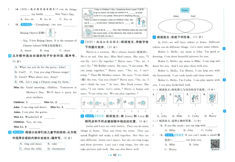 试卷_25秋小学语数英习题试卷_英语_译林版_25秋亮点给力大试卷英语译林版3456_2025秋《亮点给力大试卷》英语YL3上