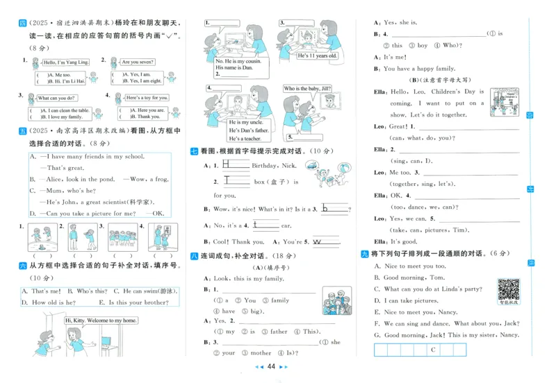 试卷_25秋小学语数英习题试卷_英语_译林版_25秋亮点给力大试卷英语译林版3456_2025秋《亮点给力大试卷》英语YL3上