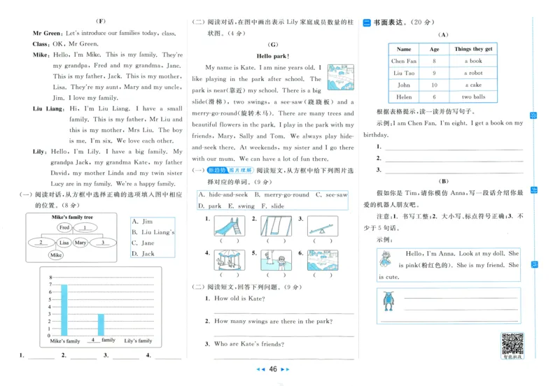 试卷_25秋小学语数英习题试卷_英语_译林版_25秋亮点给力大试卷英语译林版3456_2025秋《亮点给力大试卷》英语YL3上