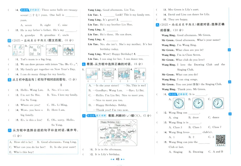 试卷_25秋小学语数英习题试卷_英语_译林版_25秋亮点给力大试卷英语译林版3456_2025秋《亮点给力大试卷》英语YL3上