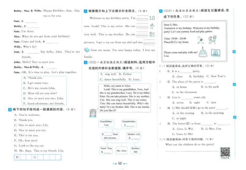 试卷_25秋小学语数英习题试卷_英语_译林版_25秋亮点给力大试卷英语译林版3456_2025秋《亮点给力大试卷》英语YL3上