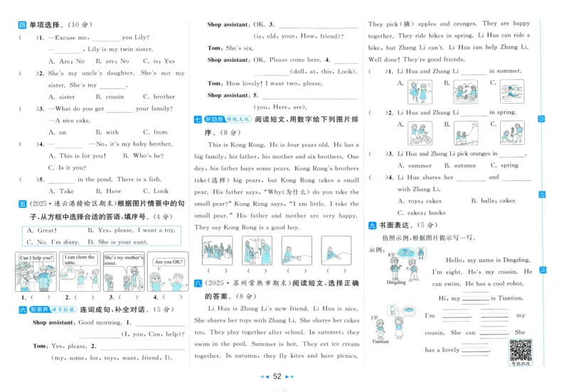 试卷_25秋小学语数英习题试卷_英语_译林版_25秋亮点给力大试卷英语译林版3456_2025秋《亮点给力大试卷》英语YL3上