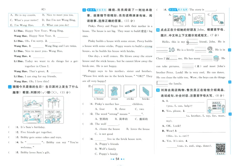 试卷_25秋小学语数英习题试卷_英语_译林版_25秋亮点给力大试卷英语译林版3456_2025秋《亮点给力大试卷》英语YL3上