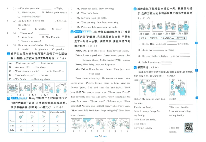 试卷_25秋小学语数英习题试卷_英语_译林版_25秋亮点给力大试卷英语译林版3456_2025秋《亮点给力大试卷》英语YL3上