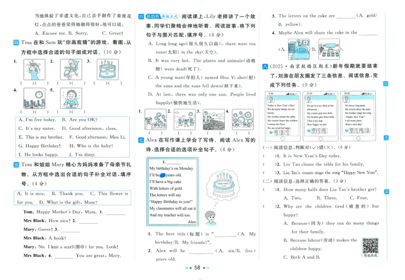 试卷_25秋小学语数英习题试卷_英语_译林版_25秋亮点给力大试卷英语译林版3456_2025秋《亮点给力大试卷》英语YL3上