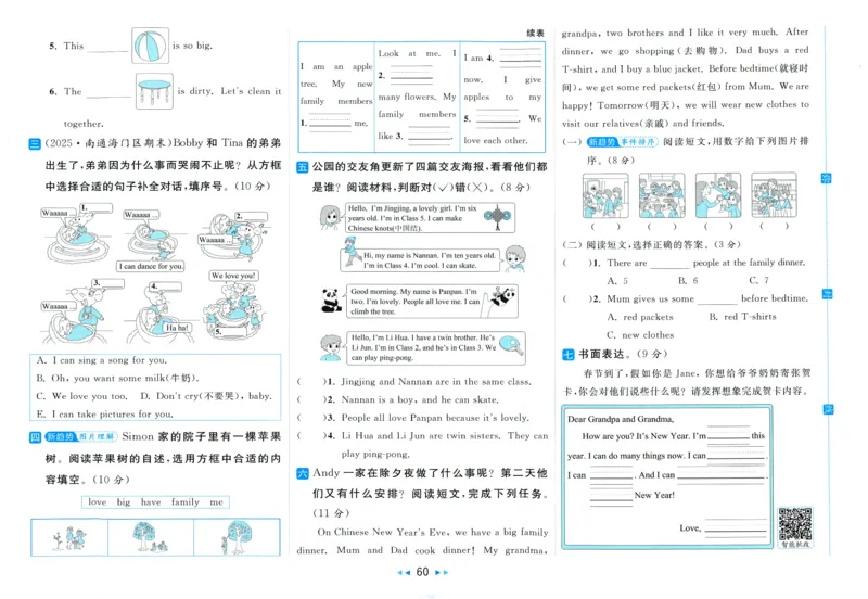 试卷_25秋小学语数英习题试卷_英语_译林版_25秋亮点给力大试卷英语译林版3456_2025秋《亮点给力大试卷》英语YL3上