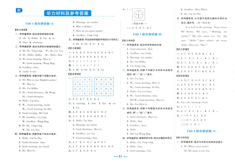 试卷_25秋小学语数英习题试卷_英语_译林版_25秋亮点给力大试卷英语译林版3456_2025秋《亮点给力大试卷》英语YL3上