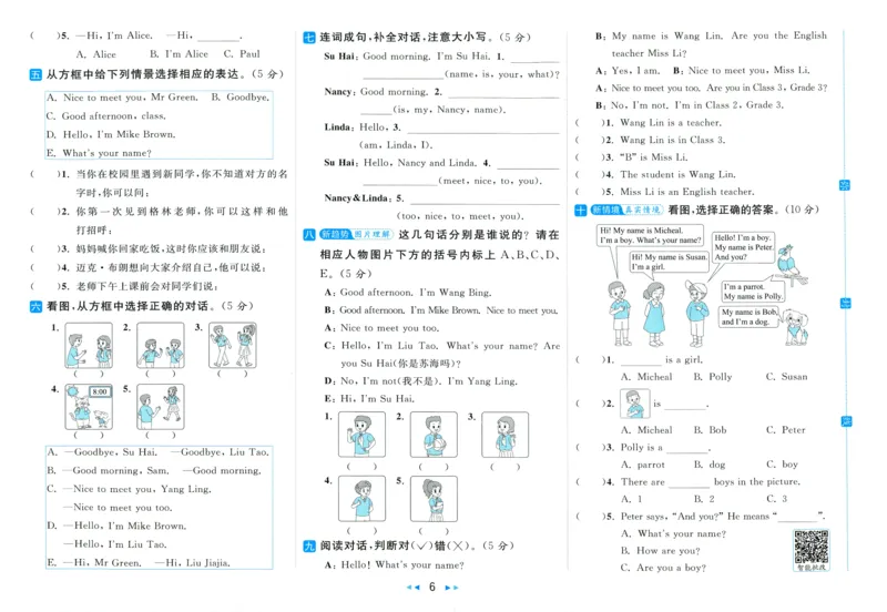 试卷_25秋小学语数英习题试卷_英语_译林版_25秋亮点给力大试卷英语译林版3456_2025秋《亮点给力大试卷》英语YL3上