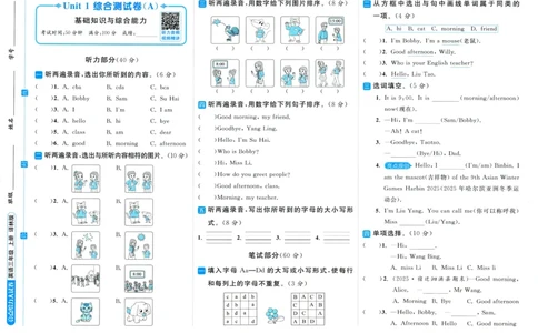 试卷_25秋小学语数英习题试卷_英语_译林版_25秋亮点给力大试卷英语译林版3456_2025秋《亮点给力大试卷》英语YL3上