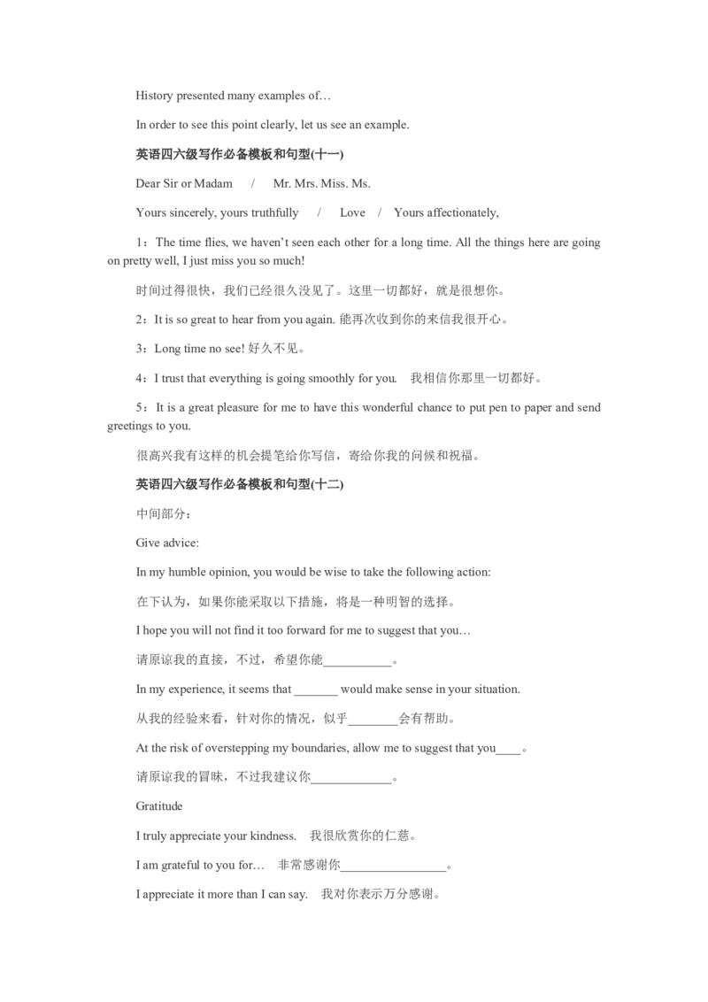 英语四六级写作必备模板和句型_六级_六级写作专项_六级写作