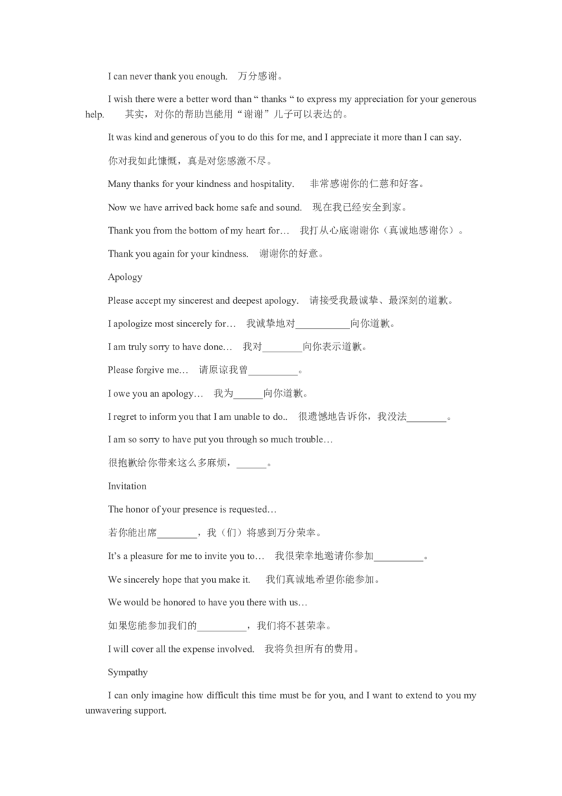 英语四六级写作必备模板和句型_六级_六级写作专项_六级写作