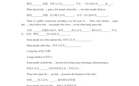 英语四六级写作必备模板和句型_六级_六级写作专项_六级写作