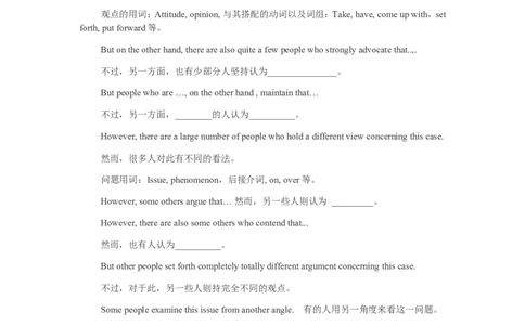 英语四六级写作必备模板和句型_六级_六级写作专项_六级写作