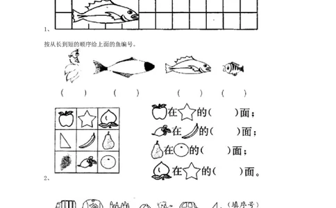 期末检测卷13_一年级上下册资料_一年级上语数英上下册学习资料_3-6-3、小学一年级数学上册_青岛版_5、期末测试卷