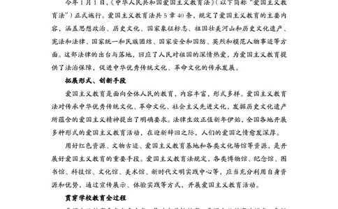 1.25为民公考作文课配套练习材料&middot;主题阅读_2026考公资料_（30）申论+面试为民公考大合集（人须在事上磨申论、刘大师）_申论为民公考_2024山东事业单位综合写作作文课为民_522