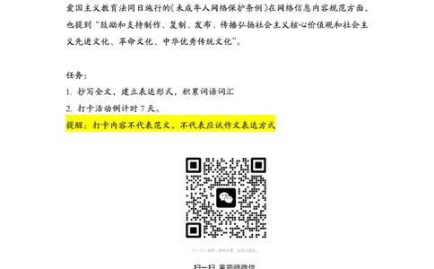 1.25为民公考作文课配套练习材料&middot;主题阅读_2026考公资料_（30）申论+面试为民公考大合集（人须在事上磨申论、刘大师）_申论为民公考_2024山东事业单位综合写作作文课为民_522