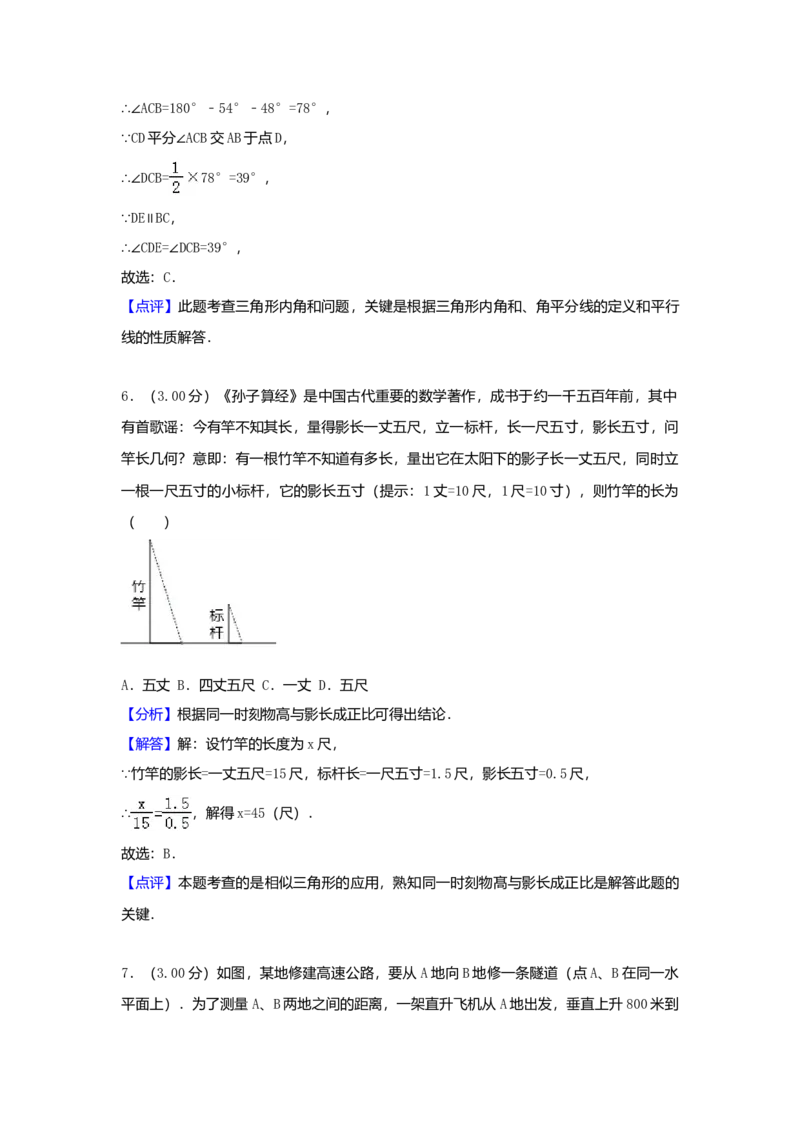 2018年吉林省长春市中考数学真题（解析卷）_吉林省长春市-历年中考真题_2-吉林省长春市-中考数学（2016-2025）