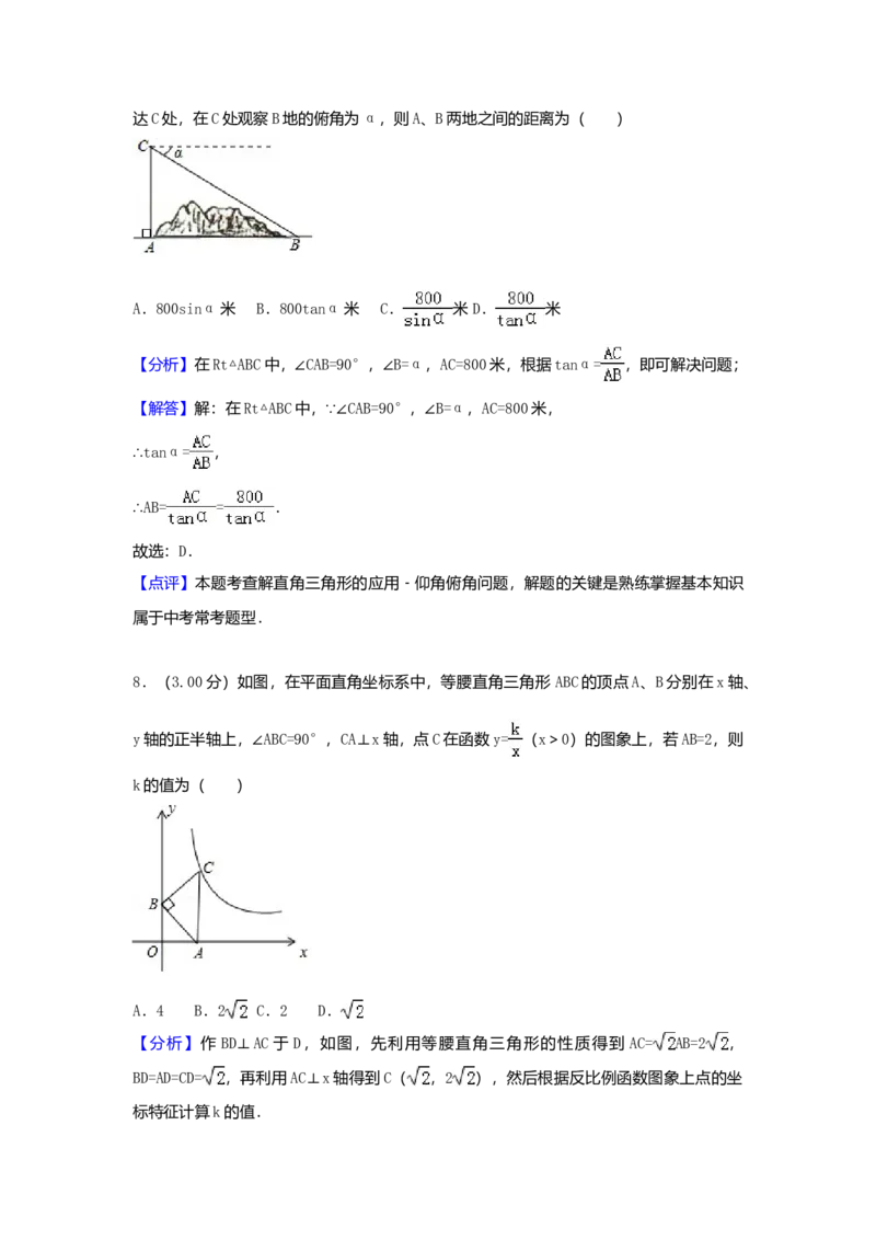 2018年吉林省长春市中考数学真题（解析卷）_吉林省长春市-历年中考真题_2-吉林省长春市-中考数学（2016-2025）