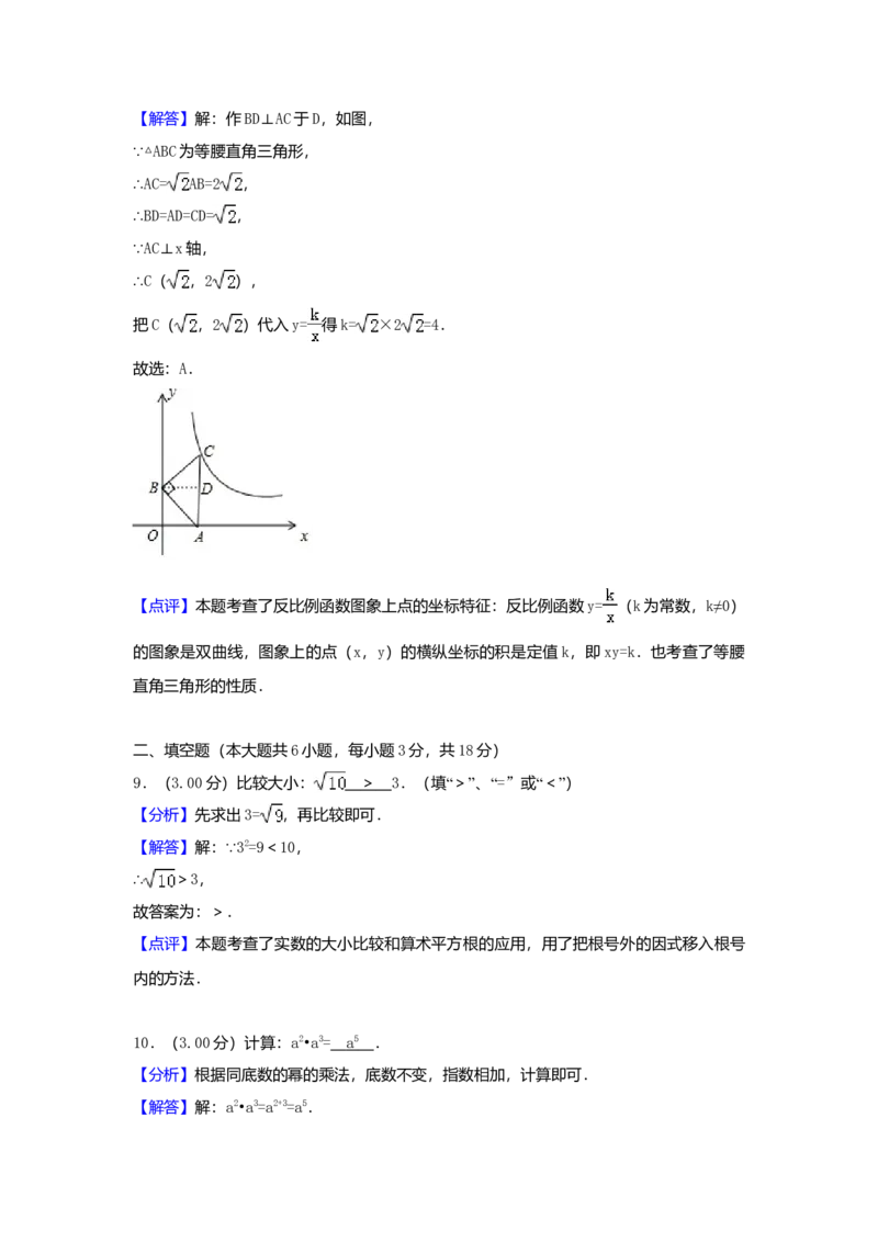 2018年吉林省长春市中考数学真题（解析卷）_吉林省长春市-历年中考真题_2-吉林省长春市-中考数学（2016-2025）