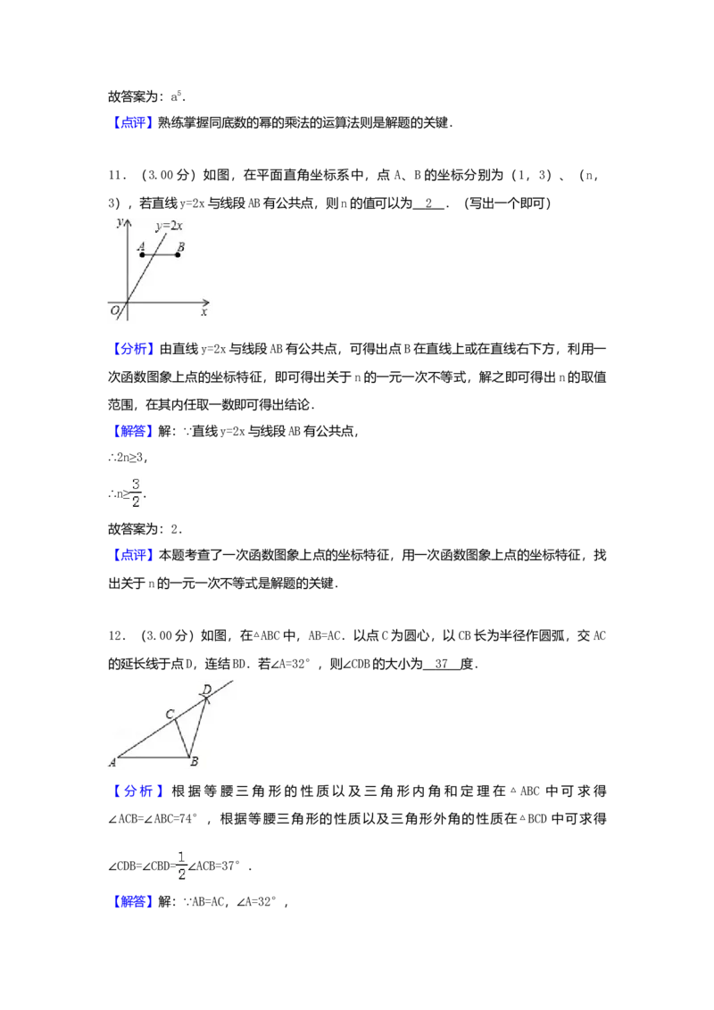 2018年吉林省长春市中考数学真题（解析卷）_吉林省长春市-历年中考真题_2-吉林省长春市-中考数学（2016-2025）