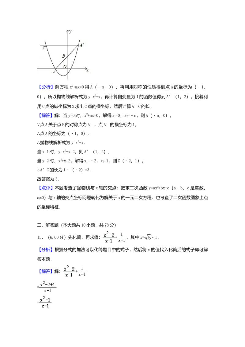 2018年吉林省长春市中考数学真题（解析卷）_吉林省长春市-历年中考真题_2-吉林省长春市-中考数学（2016-2025）