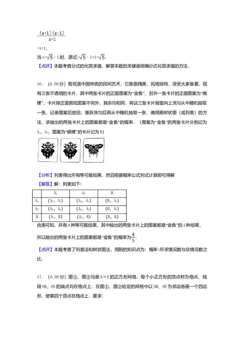 2018年吉林省长春市中考数学真题（解析卷）_吉林省长春市-历年中考真题_2-吉林省长春市-中考数学（2016-2025）