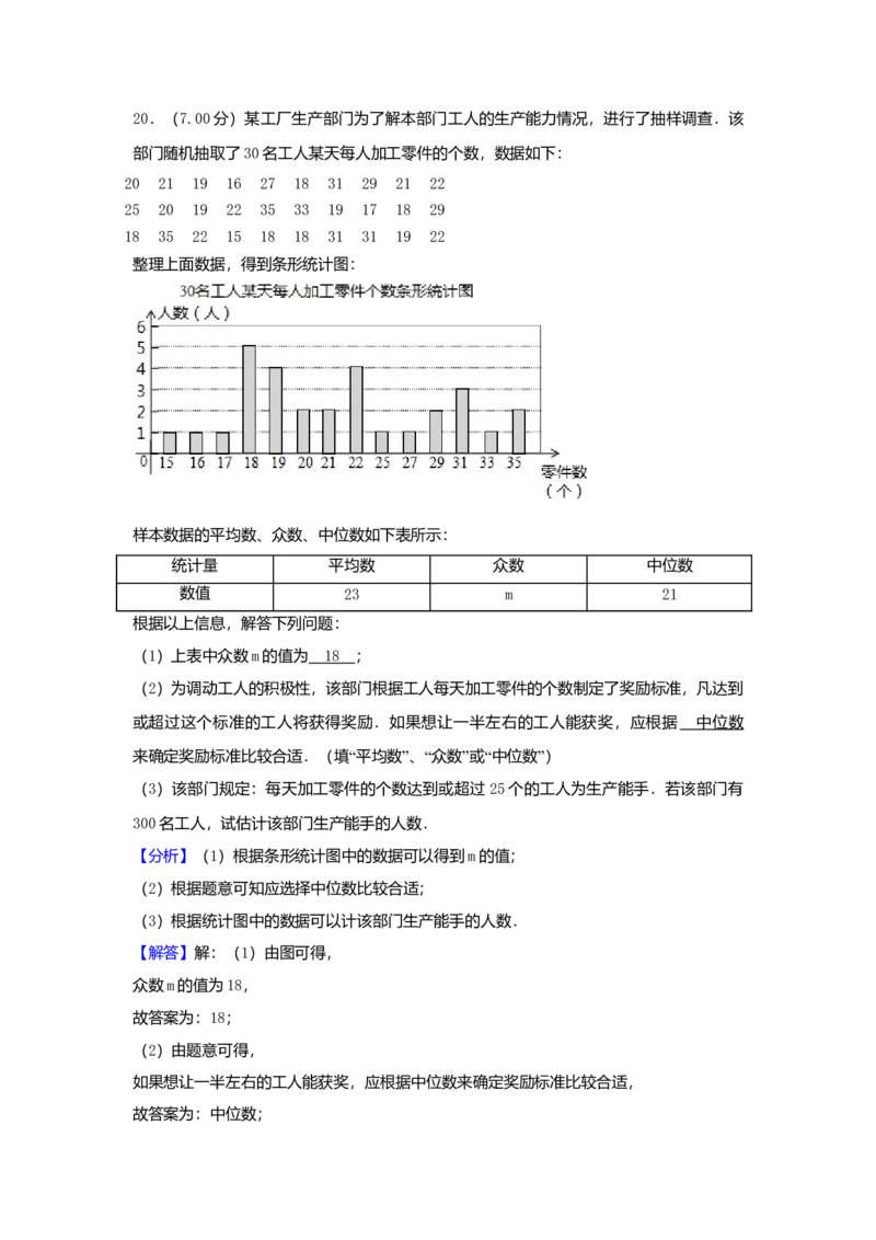 2018年吉林省长春市中考数学真题（解析卷）_吉林省长春市-历年中考真题_2-吉林省长春市-中考数学（2016-2025）