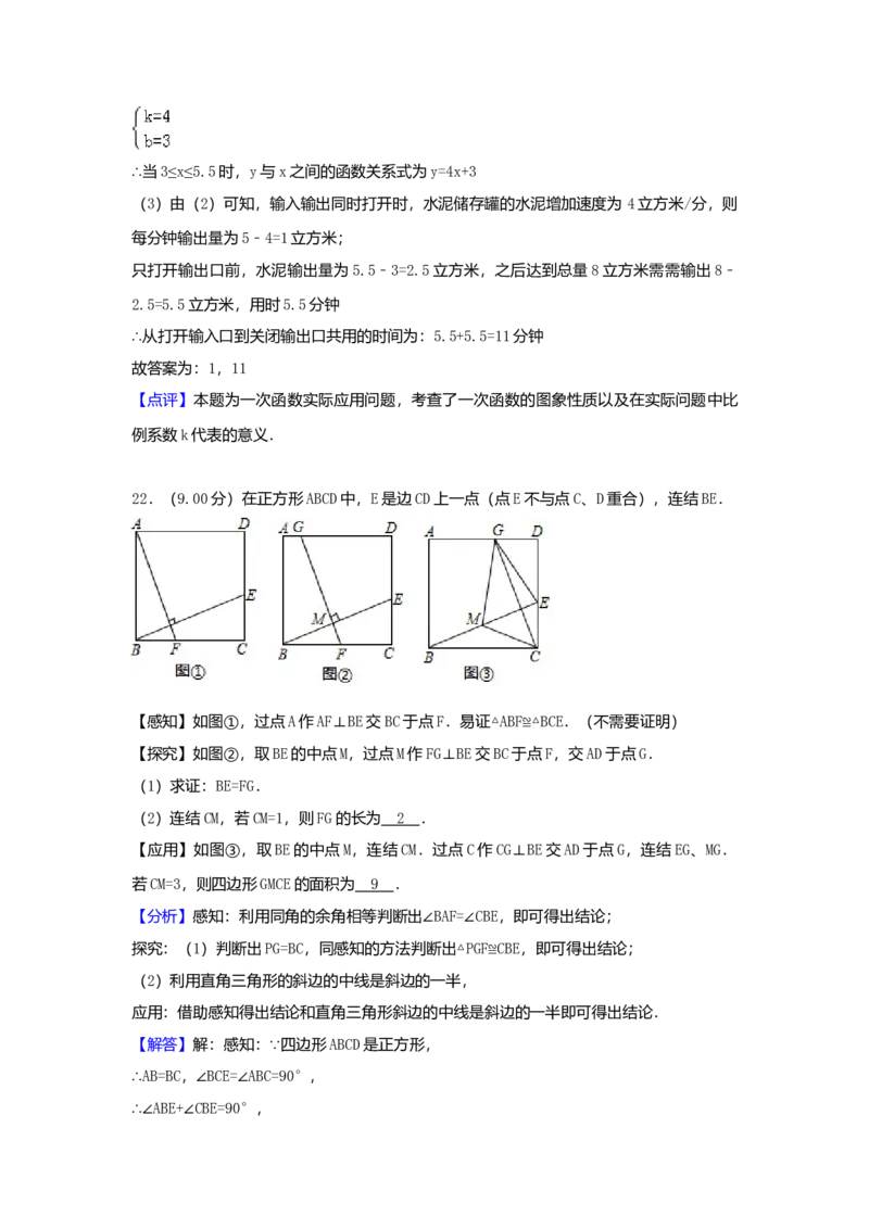 2018年吉林省长春市中考数学真题（解析卷）_吉林省长春市-历年中考真题_2-吉林省长春市-中考数学（2016-2025）