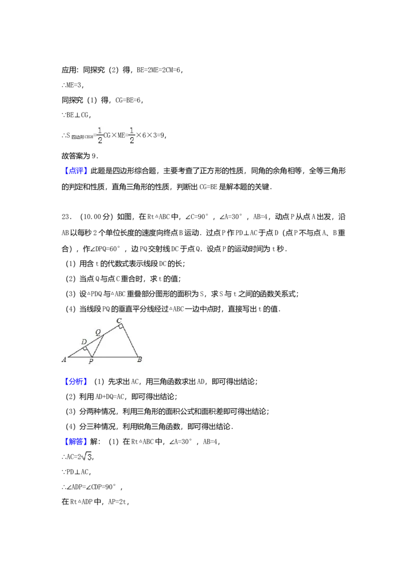 2018年吉林省长春市中考数学真题（解析卷）_吉林省长春市-历年中考真题_2-吉林省长春市-中考数学（2016-2025）