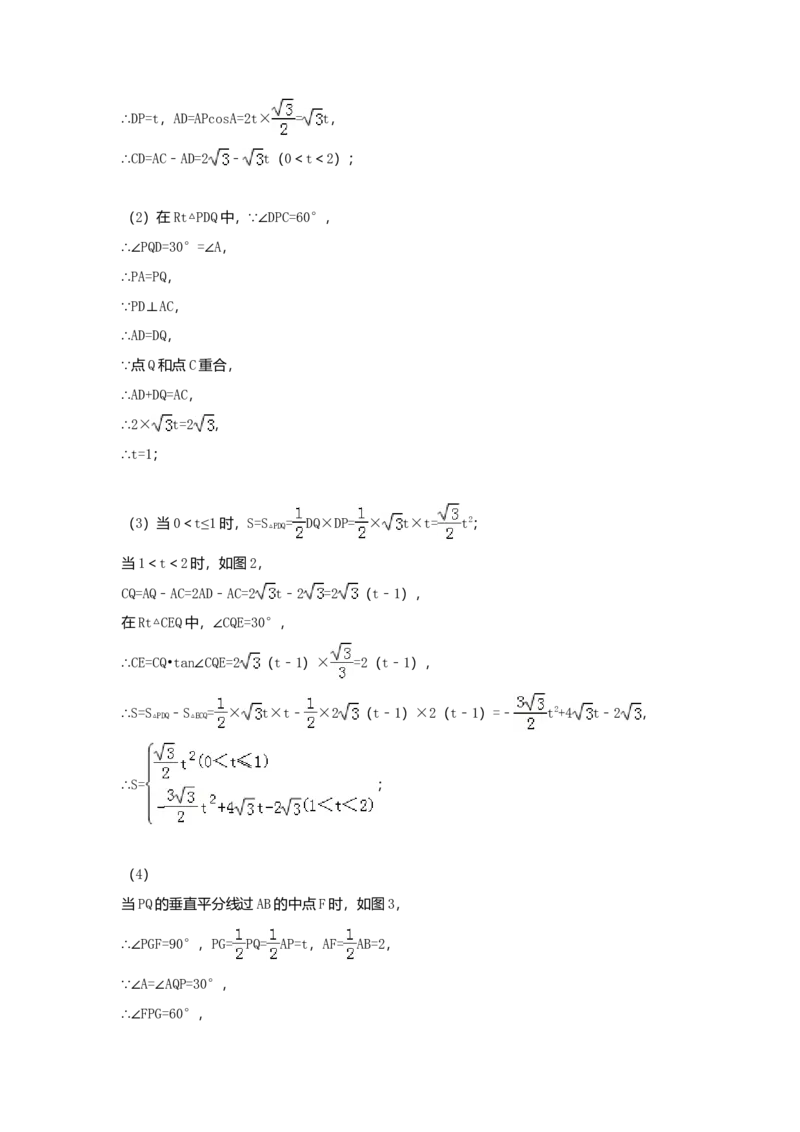 2018年吉林省长春市中考数学真题（解析卷）_吉林省长春市-历年中考真题_2-吉林省长春市-中考数学（2016-2025）