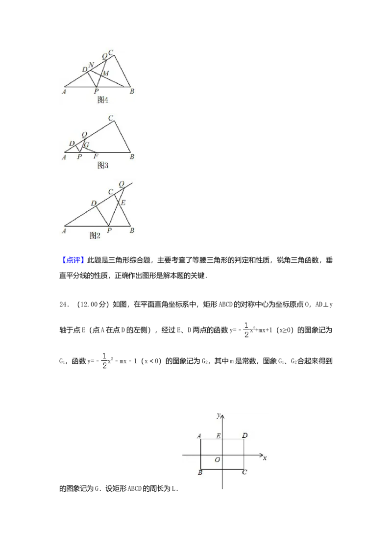 2018年吉林省长春市中考数学真题（解析卷）_吉林省长春市-历年中考真题_2-吉林省长春市-中考数学（2016-2025）