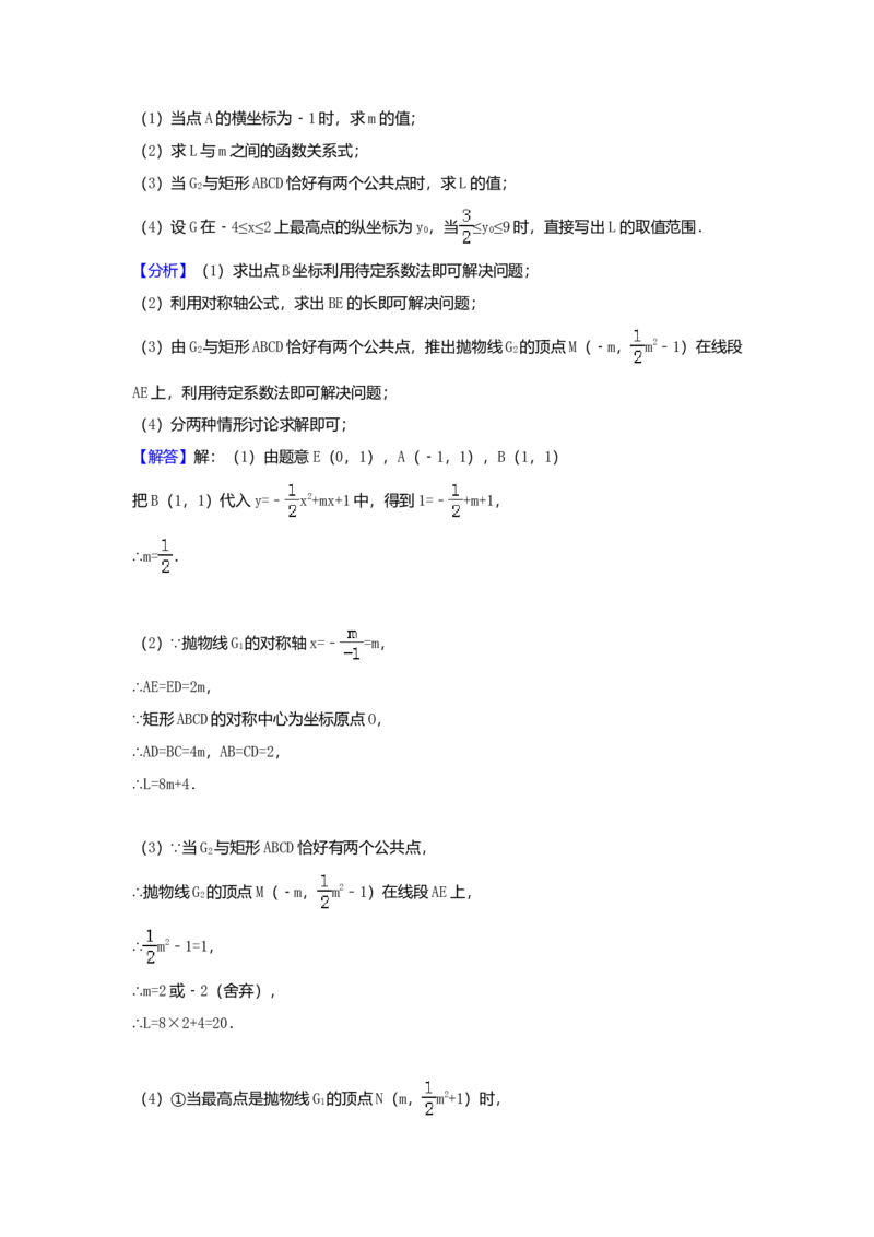2018年吉林省长春市中考数学真题（解析卷）_吉林省长春市-历年中考真题_2-吉林省长春市-中考数学（2016-2025）