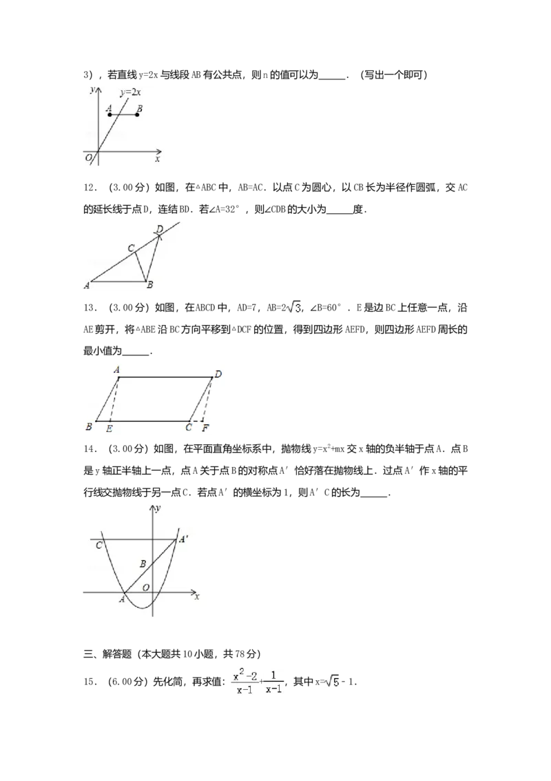 2018年吉林省长春市中考数学真题（解析卷）_吉林省长春市-历年中考真题_2-吉林省长春市-中考数学（2016-2025）