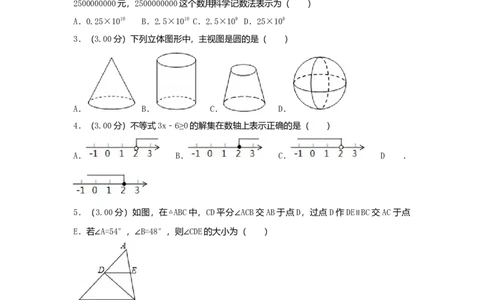2018年吉林省长春市中考数学真题（解析卷）_吉林省长春市-历年中考真题_2-吉林省长春市-中考数学（2016-2025）