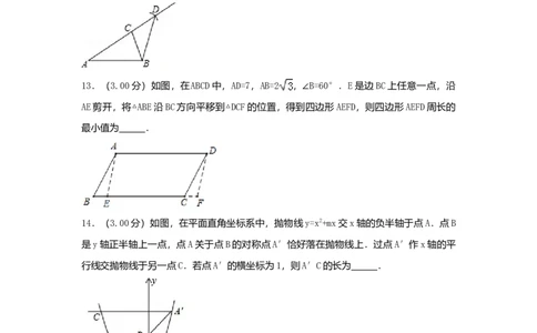 2018年吉林省长春市中考数学真题（解析卷）_吉林省长春市-历年中考真题_2-吉林省长春市-中考数学（2016-2025）
