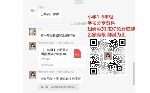 第七单元提升练习一_一年级上下册资料_一年级上语数英上下册学习资料_3-6-2、小学一年级语文下册_统编、部编、人教（语文全国统一只有一个版）_2024更新_语文一下单元提升练习2套