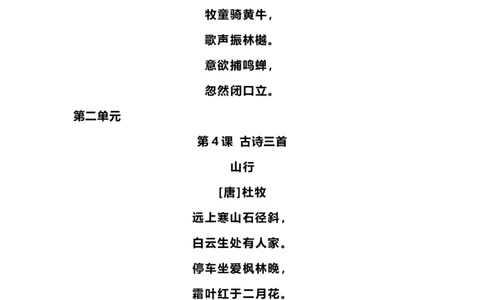 部编版三年级（上册）语文必背内容汇总.暑假背诵_三年级上下册资料_小学三年级学习资料-25年更新版_3-01、小学三年级语文上册_3-1-1、复习、知识点、归纳汇总