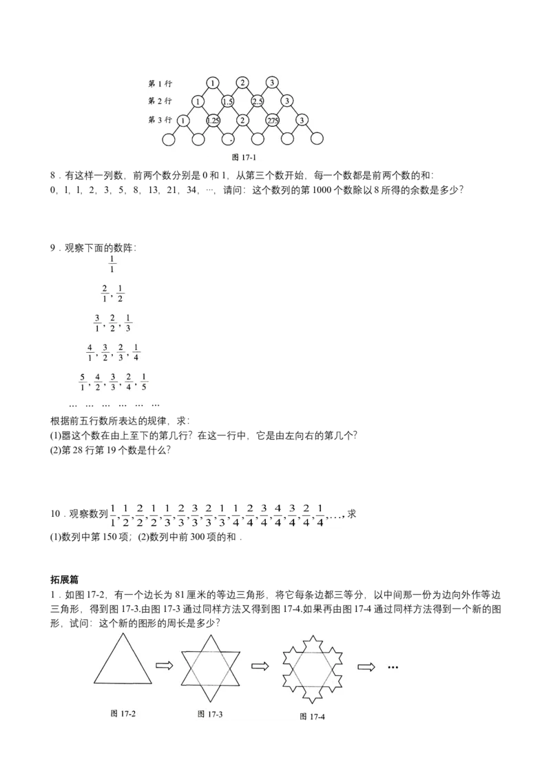 第13讲数字谜综合(学生版）_小学数学思维训练电子版举一反三奥数逻辑拓展专项图解强化_五年级_数学五年级（教师版+学生版，含详细解析）全国通用(24)份_学生版