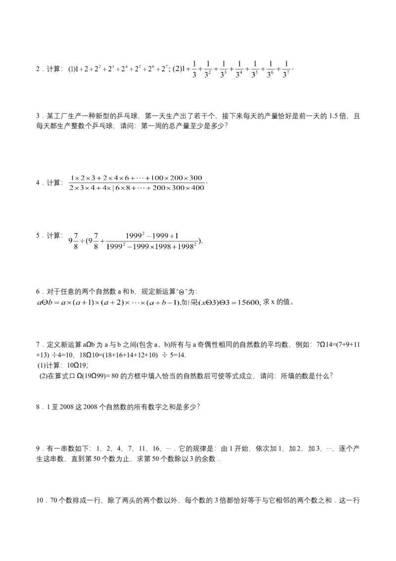 第13讲数字谜综合(学生版）_小学数学思维训练电子版举一反三奥数逻辑拓展专项图解强化_五年级_数学五年级（教师版+学生版，含详细解析）全国通用(24)份_学生版
