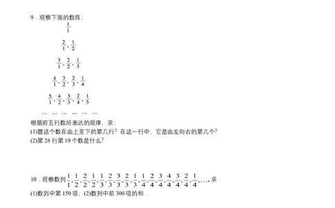 第13讲数字谜综合(学生版）_小学数学思维训练电子版举一反三奥数逻辑拓展专项图解强化_五年级_数学五年级（教师版+学生版，含详细解析）全国通用(24)份_学生版