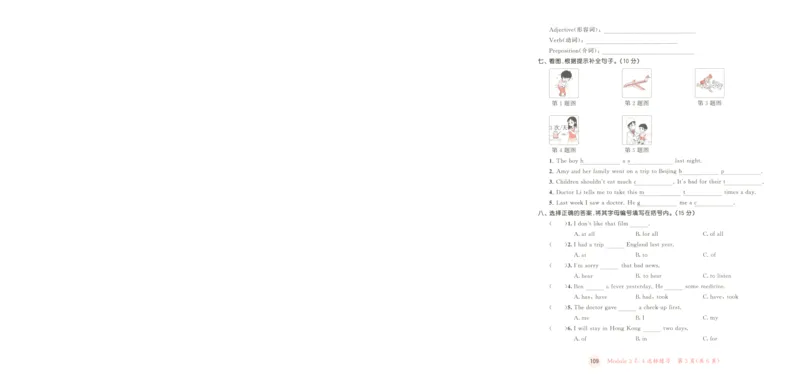 六年级英语上册教科广州专版25秋《53天天练》测评卷_25秋小学语数英习题试卷_英语_3-6年级英语上册教科广州专版25秋《53天天练》_六年级英语上册教科广州专版25秋《53天天练》