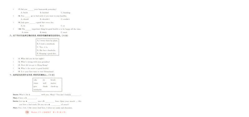 六年级英语上册教科广州专版25秋《53天天练》测评卷_25秋小学语数英习题试卷_英语_3-6年级英语上册教科广州专版25秋《53天天练》_六年级英语上册教科广州专版25秋《53天天练》