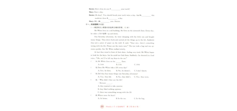 六年级英语上册教科广州专版25秋《53天天练》测评卷_25秋小学语数英习题试卷_英语_3-6年级英语上册教科广州专版25秋《53天天练》_六年级英语上册教科广州专版25秋《53天天练》