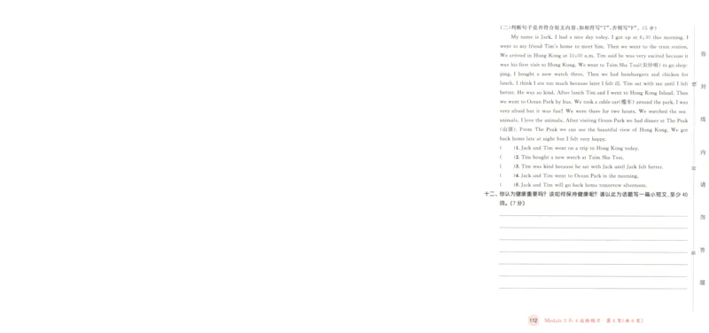 六年级英语上册教科广州专版25秋《53天天练》测评卷_25秋小学语数英习题试卷_英语_3-6年级英语上册教科广州专版25秋《53天天练》_六年级英语上册教科广州专版25秋《53天天练》