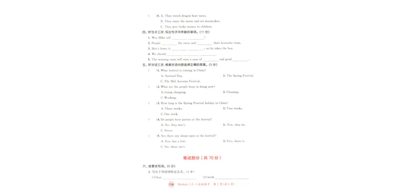 六年级英语上册教科广州专版25秋《53天天练》测评卷_25秋小学语数英习题试卷_英语_3-6年级英语上册教科广州专版25秋《53天天练》_六年级英语上册教科广州专版25秋《53天天练》