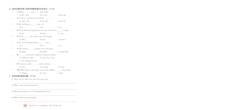 六年级英语上册教科广州专版25秋《53天天练》测评卷_25秋小学语数英习题试卷_英语_3-6年级英语上册教科广州专版25秋《53天天练》_六年级英语上册教科广州专版25秋《53天天练》