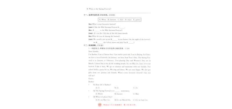 六年级英语上册教科广州专版25秋《53天天练》测评卷_25秋小学语数英习题试卷_英语_3-6年级英语上册教科广州专版25秋《53天天练》_六年级英语上册教科广州专版25秋《53天天练》