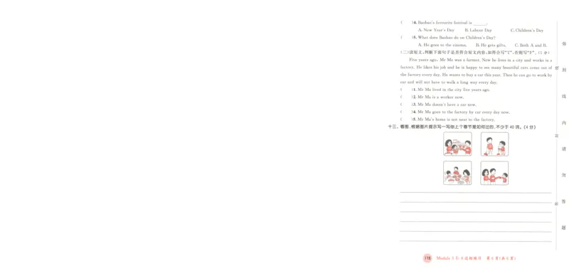 六年级英语上册教科广州专版25秋《53天天练》测评卷_25秋小学语数英习题试卷_英语_3-6年级英语上册教科广州专版25秋《53天天练》_六年级英语上册教科广州专版25秋《53天天练》